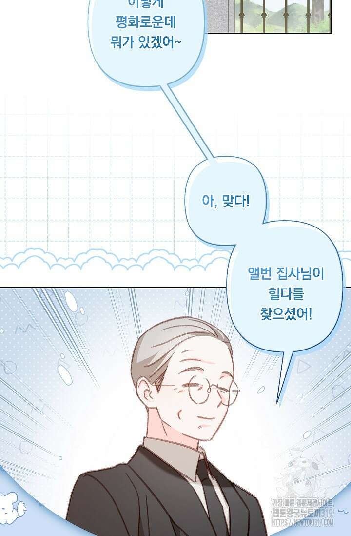 공포게임 메이드로 살아남기 39화 9