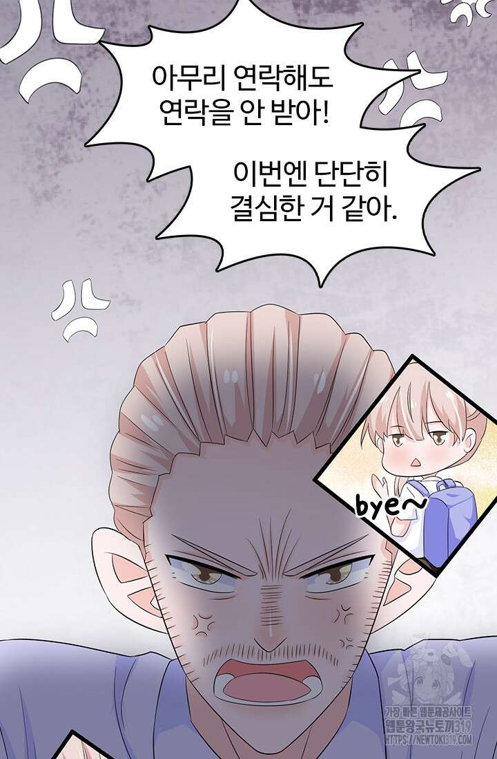 나 좀 빌려주세요 110화 7
