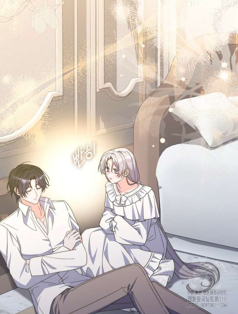 남편의 말대로 정부를 들였다 27화 8