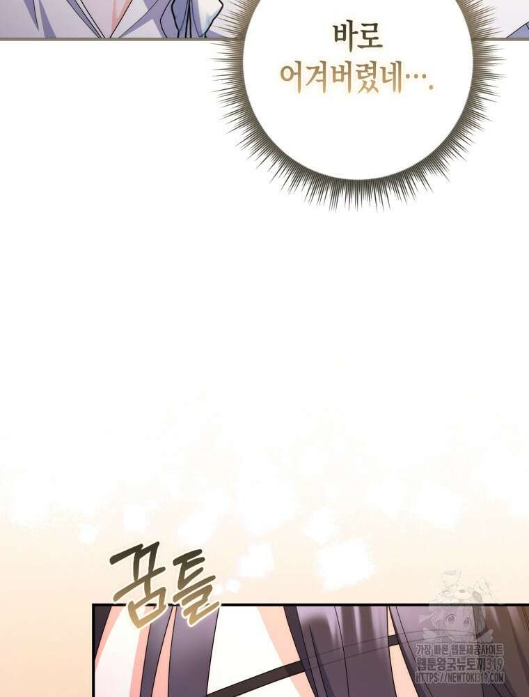 남편의 말대로 정부를 들였다 27화 21