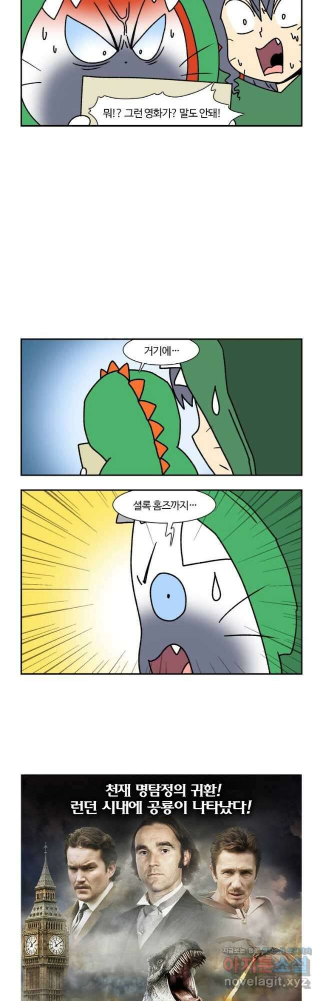 부기영화 230화. 셜록홈즈 - 비밀의 열쇠 4