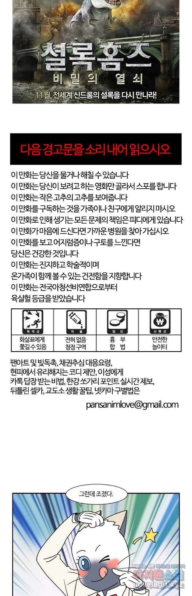 부기영화 230화. 셜록홈즈 - 비밀의 열쇠 5