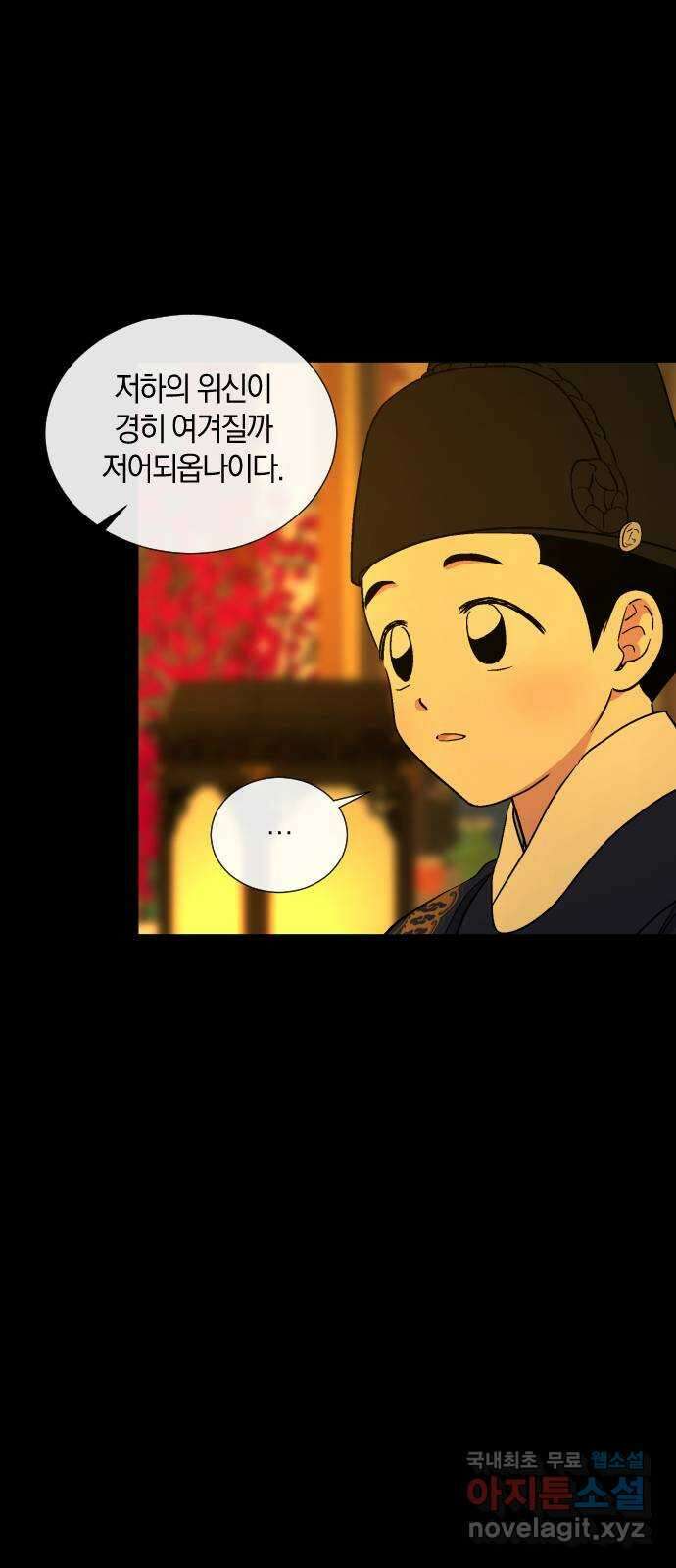 왕세자 입학도 149장 특별편 : 삭월 上 23