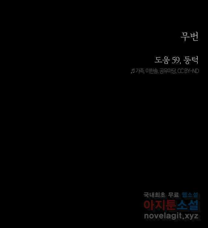 왕세자 입학도 149장 특별편 : 삭월 上 39