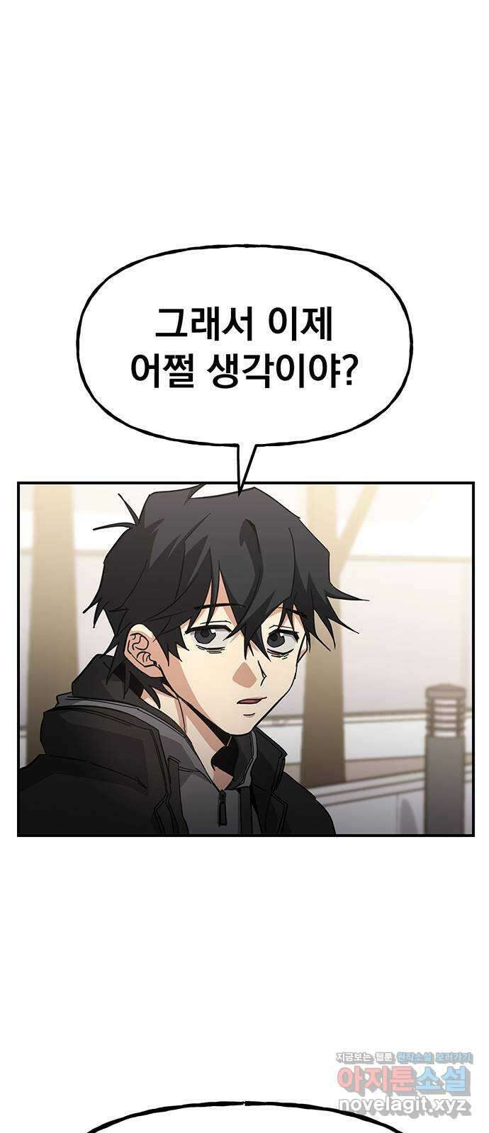 대박사건 30화- 이번만은 동맹이다 2