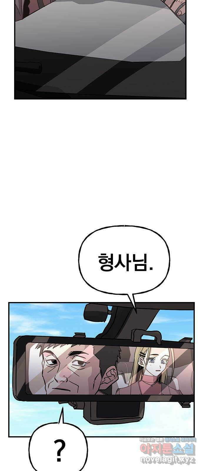대박사건 30화- 이번만은 동맹이다 16