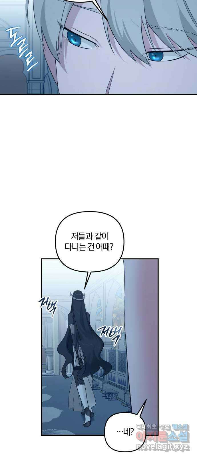 아침을 지나 밤으로 175화 2