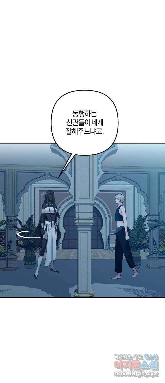 아침을 지나 밤으로 175화 3