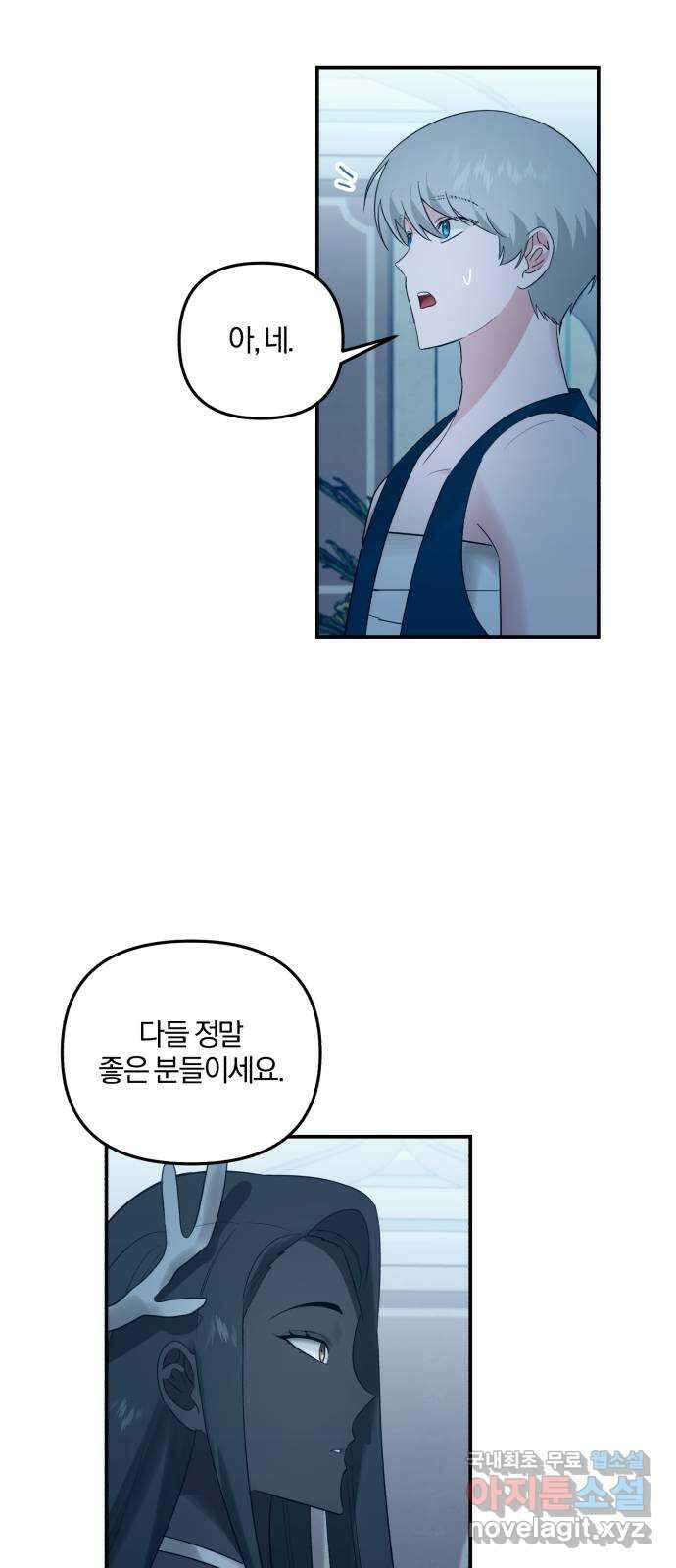 아침을 지나 밤으로 175화 4