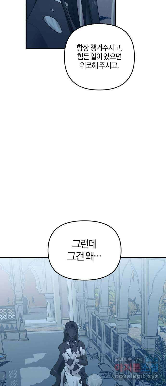 아침을 지나 밤으로 175화 5