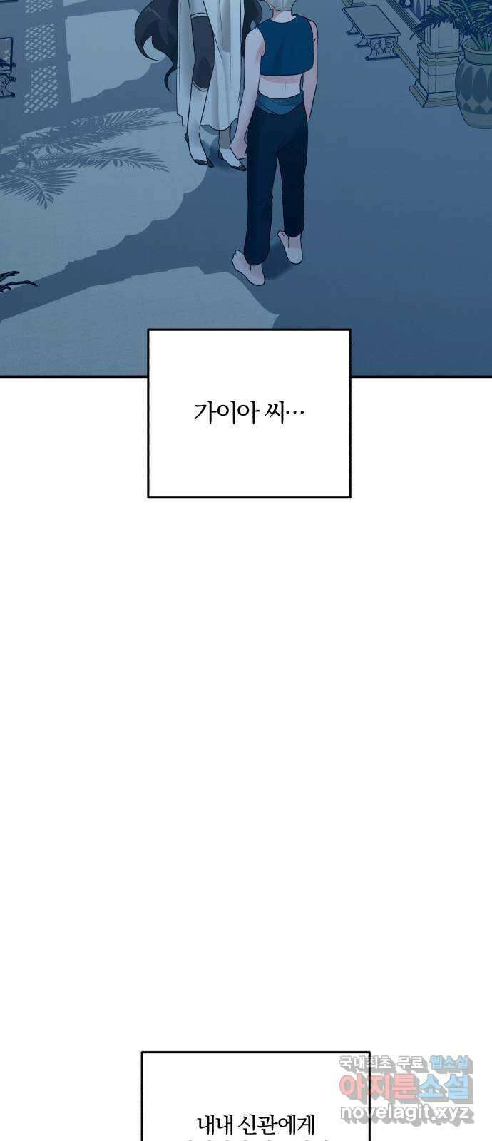 아침을 지나 밤으로 175화 6