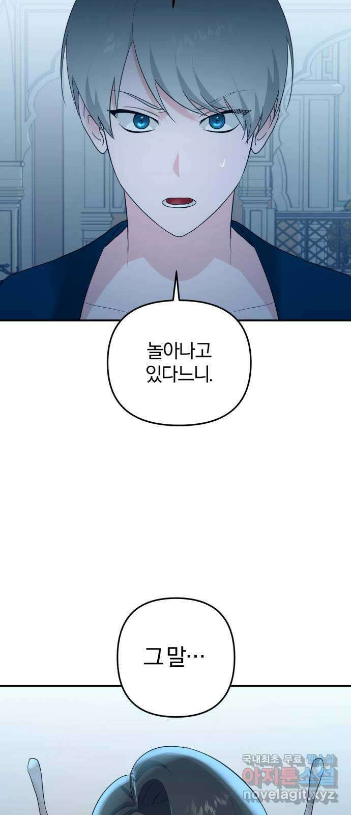 아침을 지나 밤으로 175화 10
