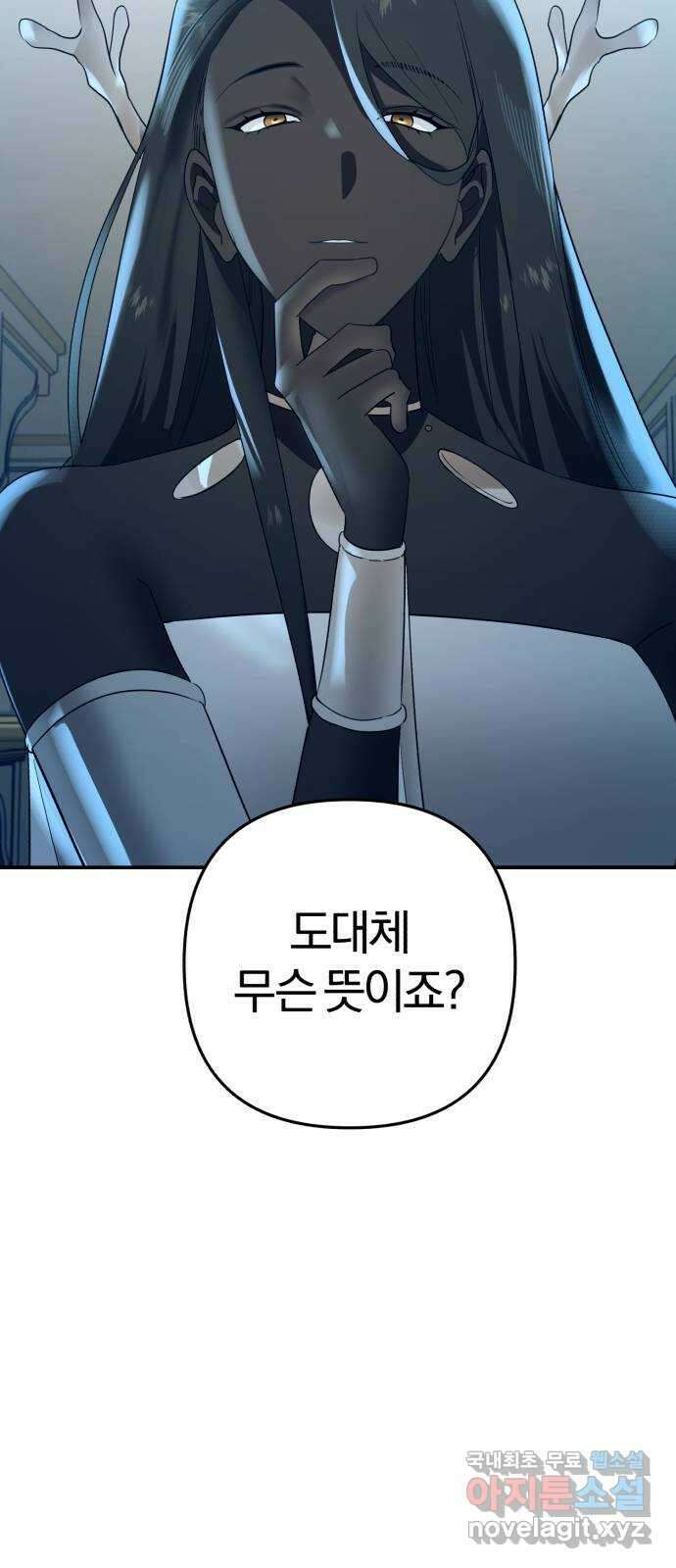 아침을 지나 밤으로 175화 11