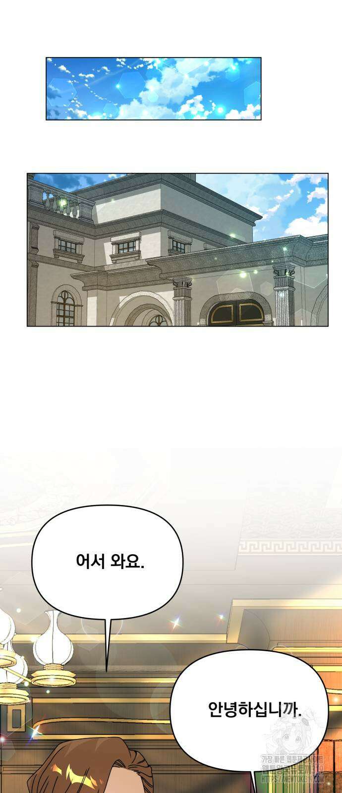 사표내고 이계에서 힐링합니다 70화 6