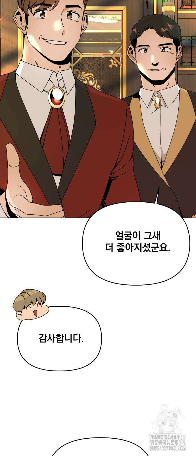 사표내고 이계에서 힐링합니다 70화 7