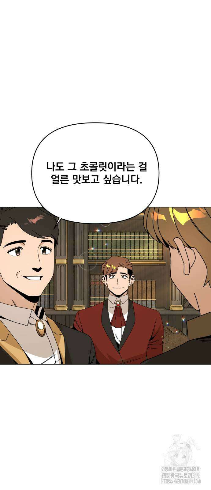사표내고 이계에서 힐링합니다 70화 9