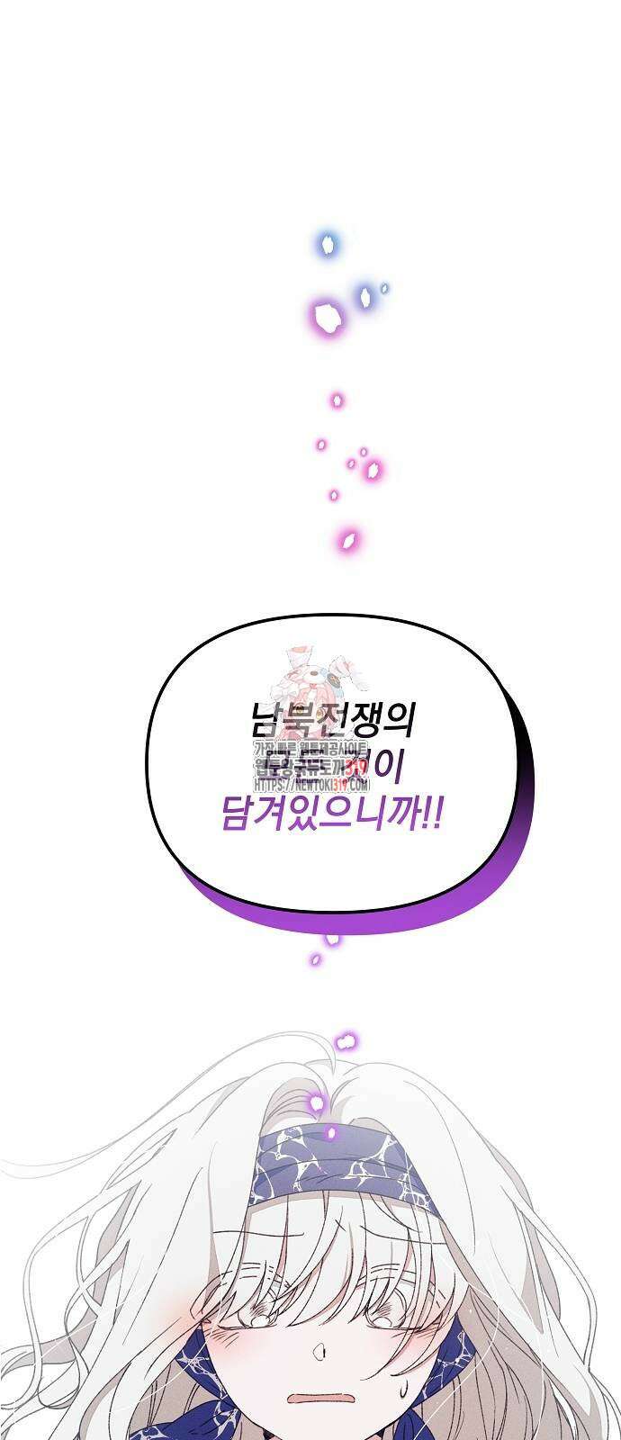 파도의 포말 17화 1