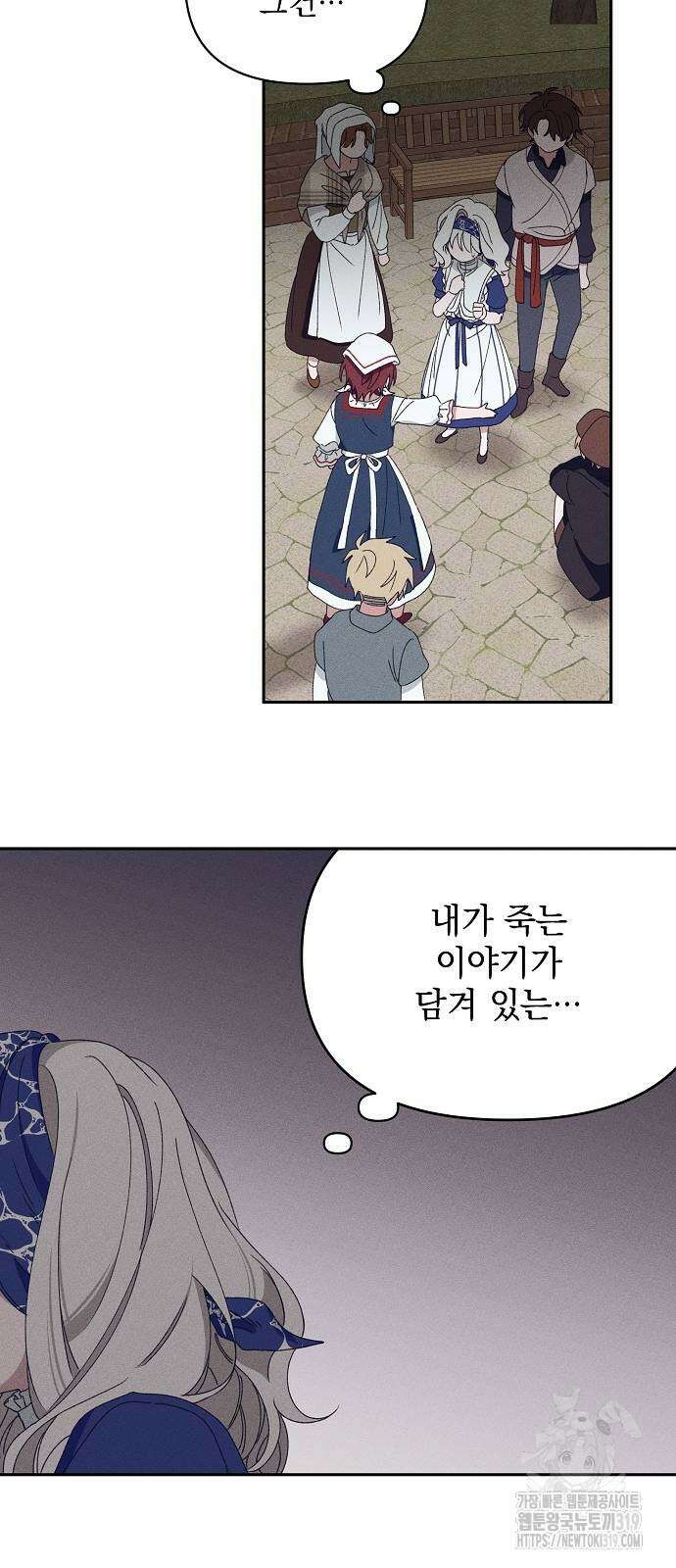 파도의 포말 17화 4