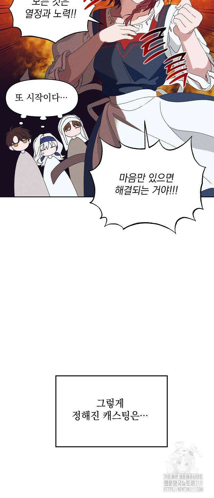 파도의 포말 17화 6