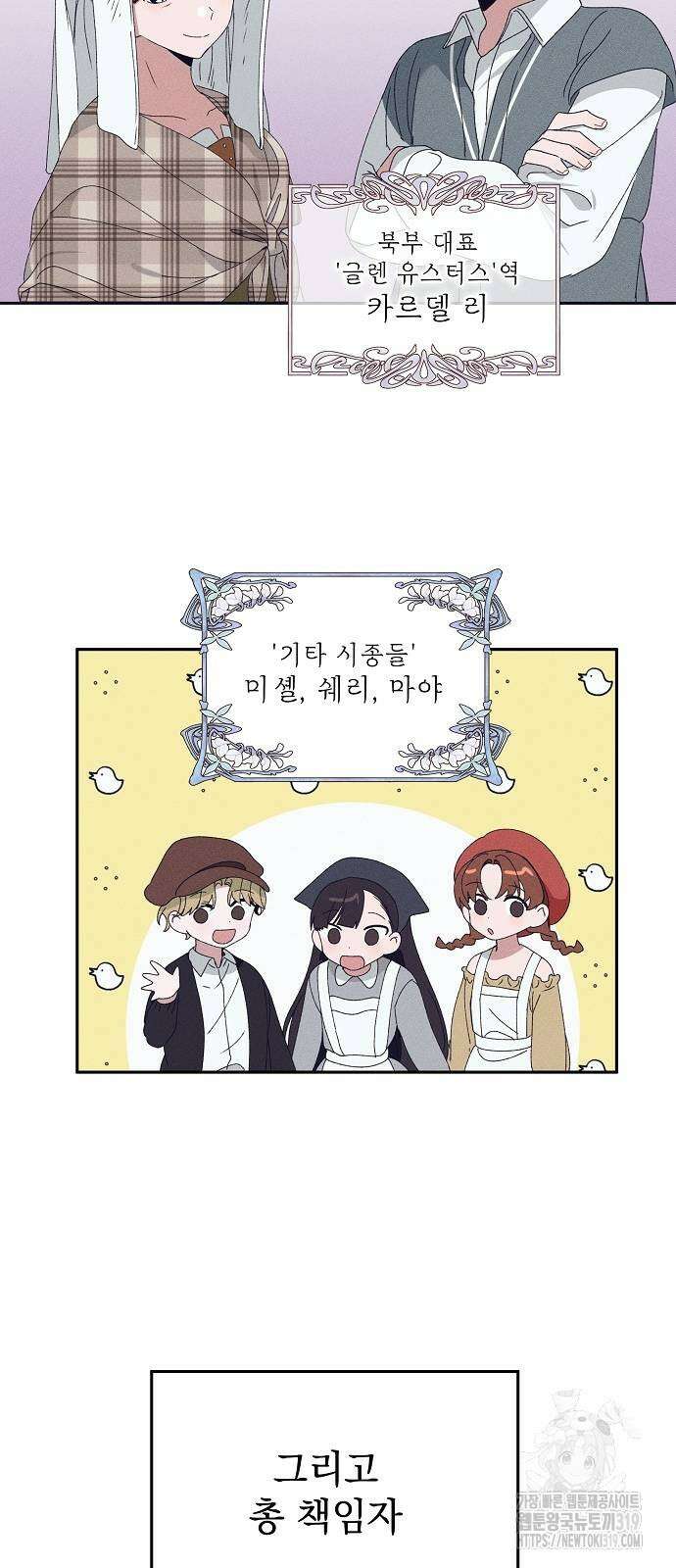 파도의 포말 17화 9