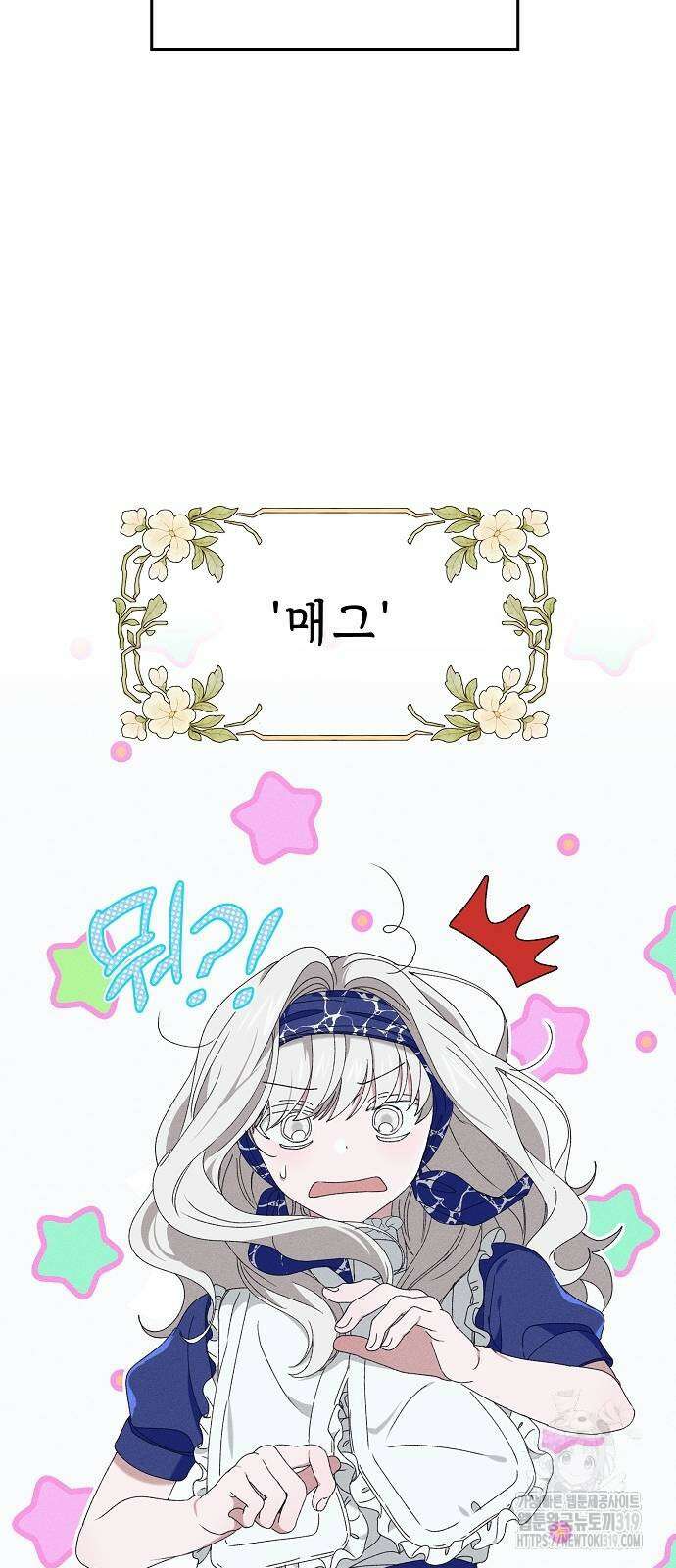 파도의 포말 17화 10