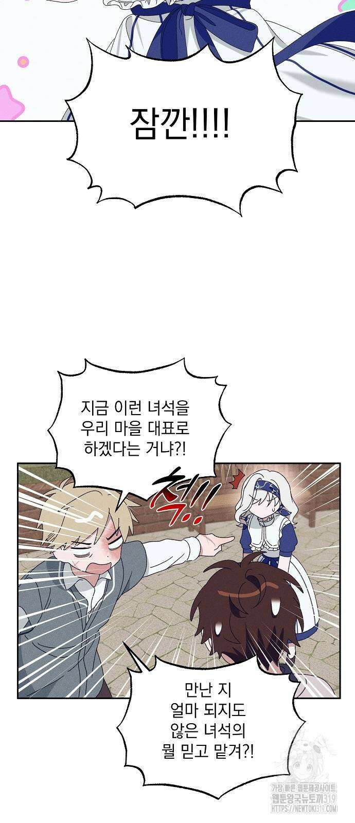 파도의 포말 17화 11