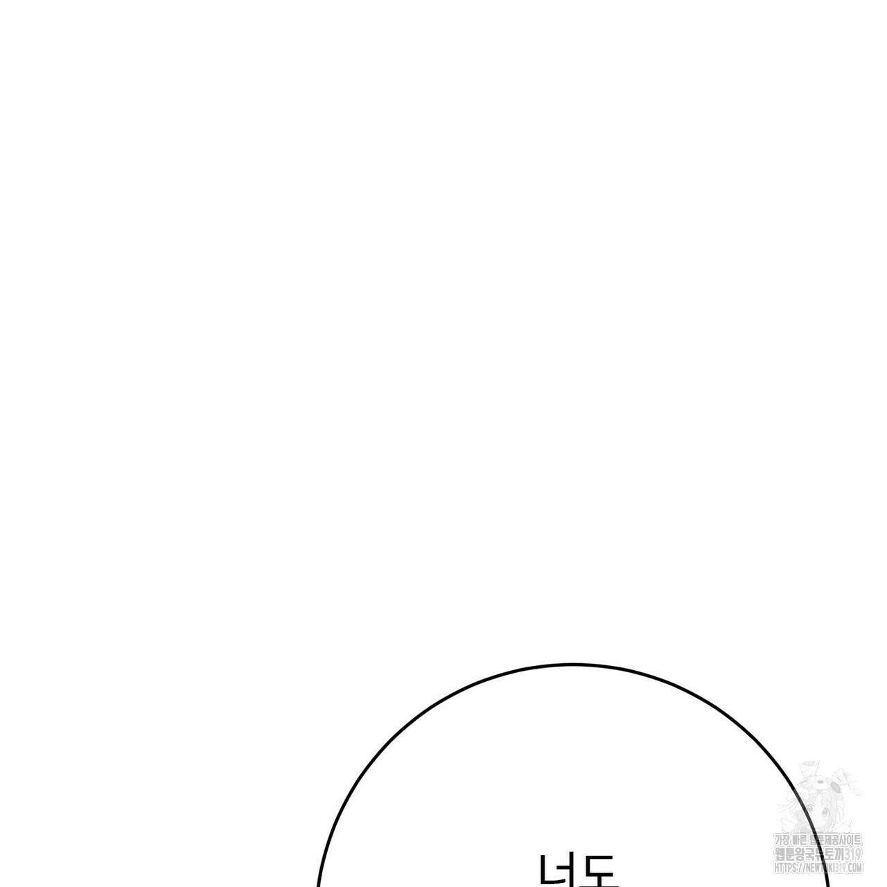 나의 그대는 악마 60화 33