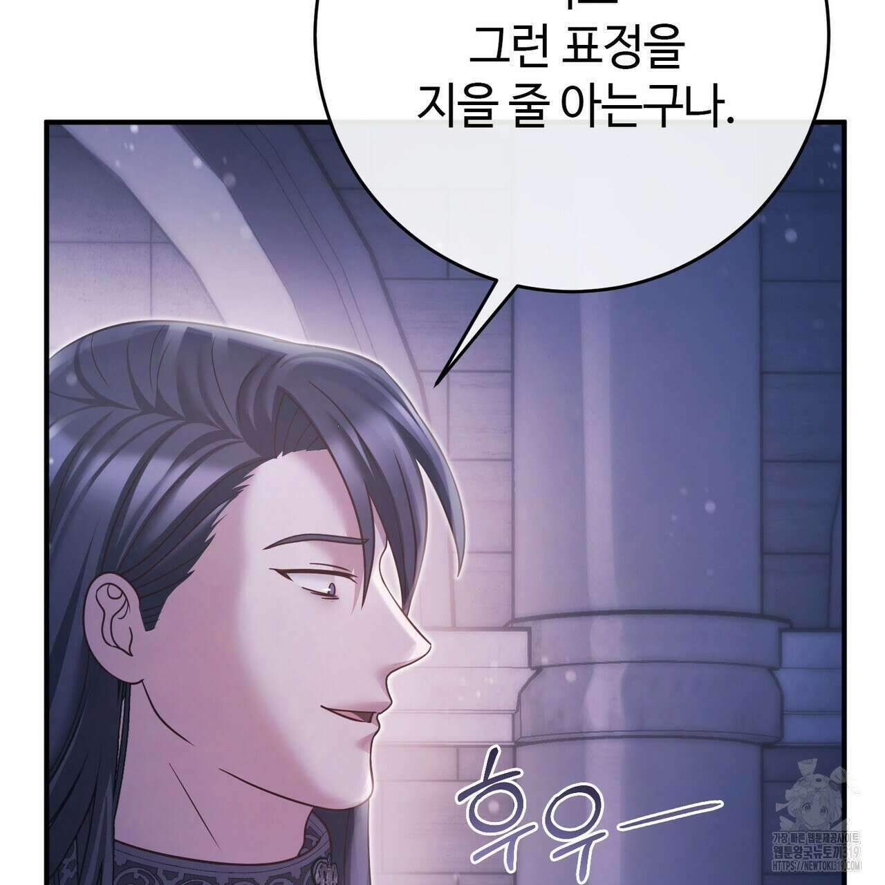 나의 그대는 악마 60화 34