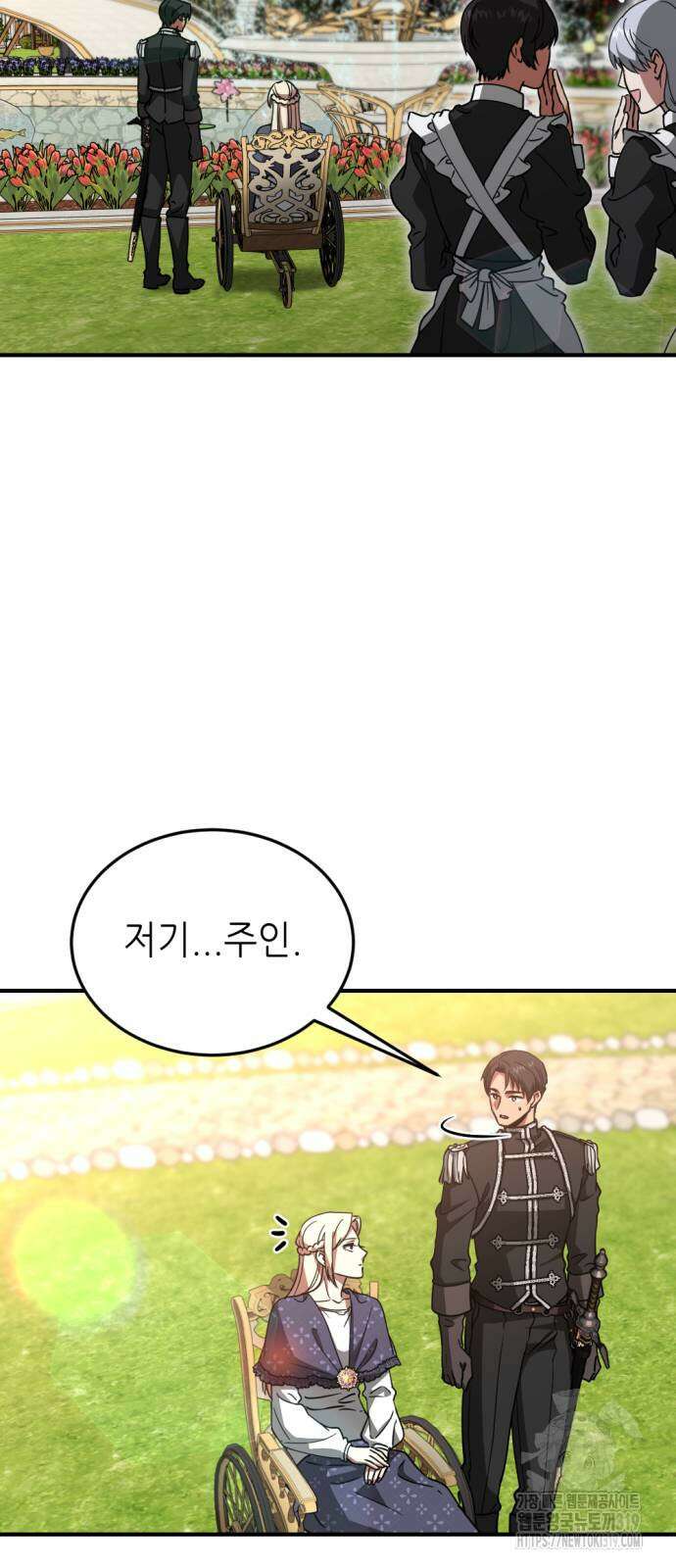 시한부 황후의 나쁜 짓 10화 2