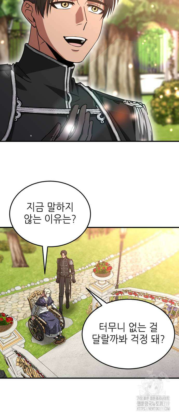 시한부 황후의 나쁜 짓 10화 17