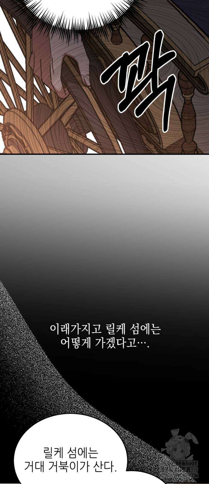 시한부 황후의 나쁜 짓 10화 22