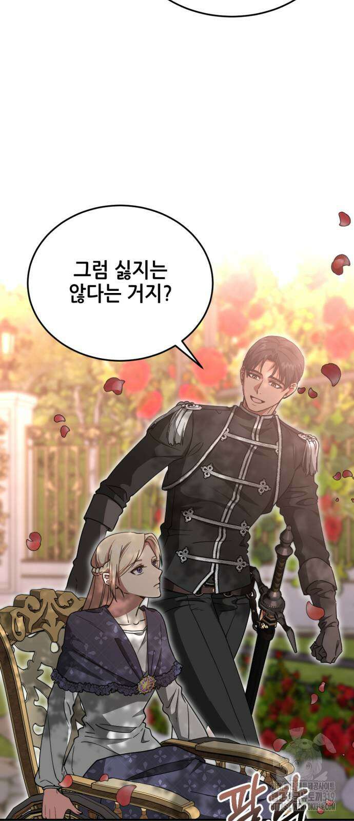 시한부 황후의 나쁜 짓 10화 31