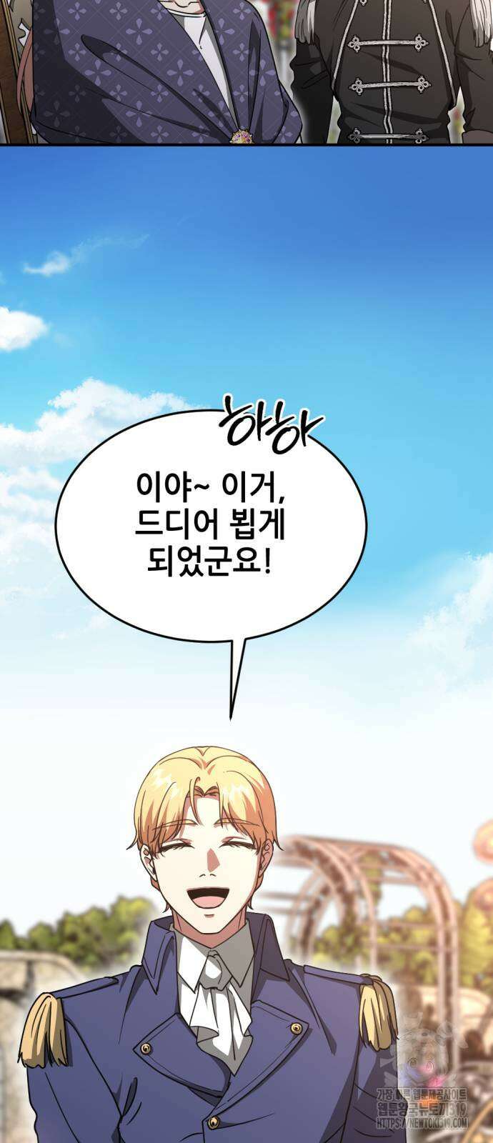 시한부 황후의 나쁜 짓 10화 38
