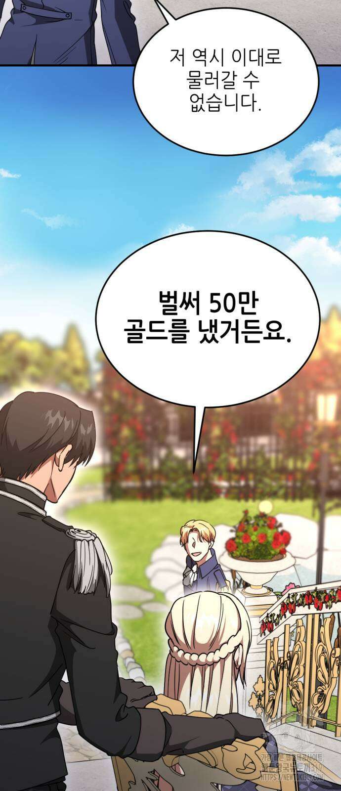 시한부 황후의 나쁜 짓 10화 60