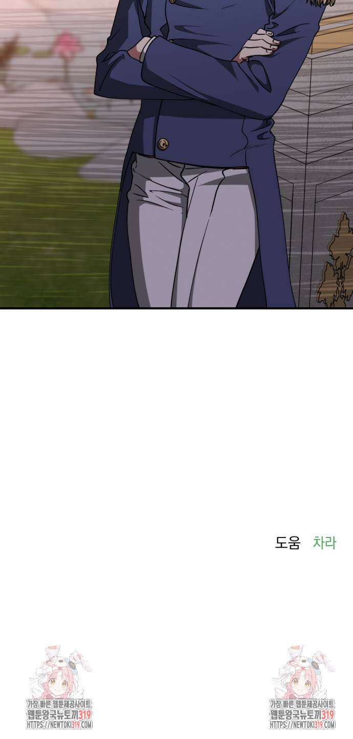 시한부 황후의 나쁜 짓 10화 63