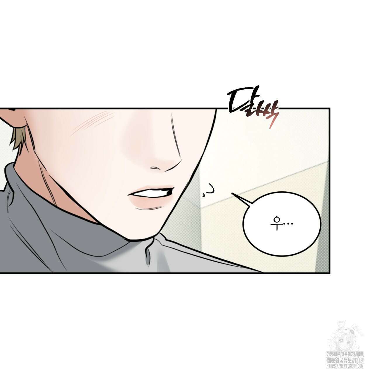 다 주는 남자 3화 5