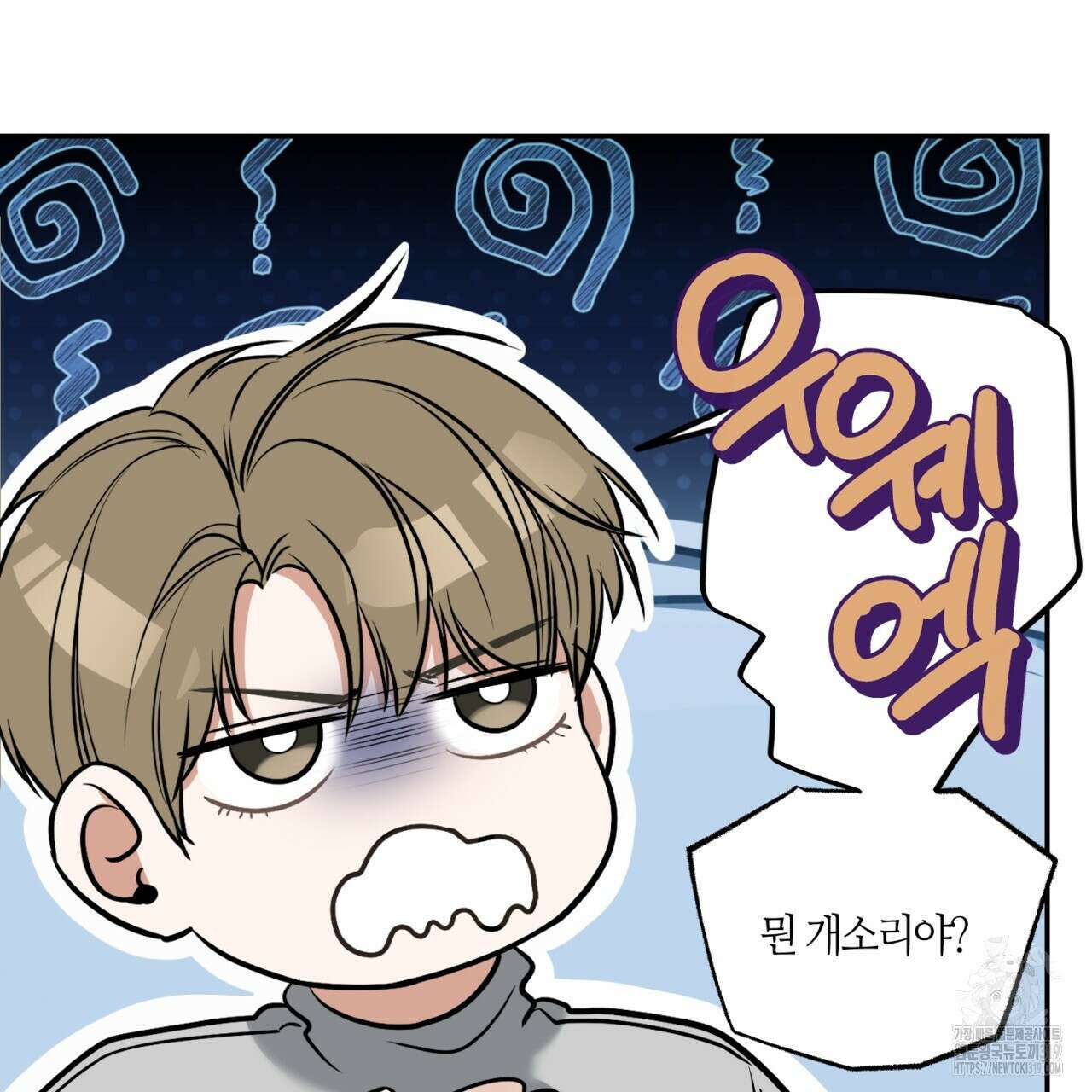 다 주는 남자 3화 6