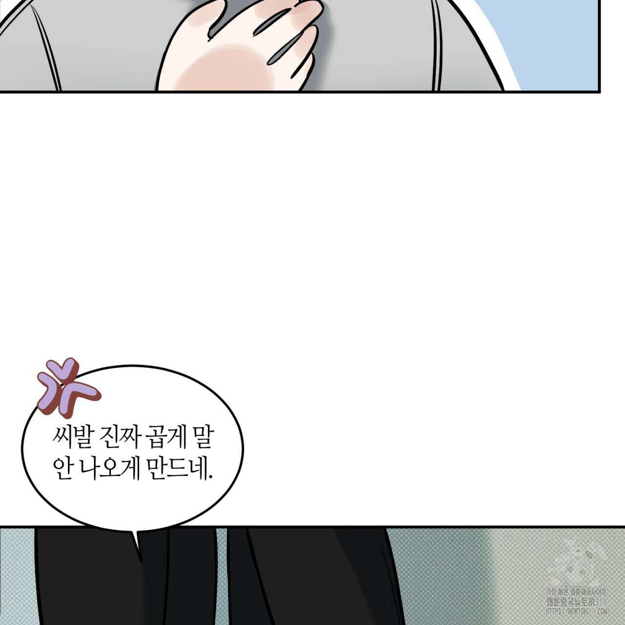다 주는 남자 3화 7
