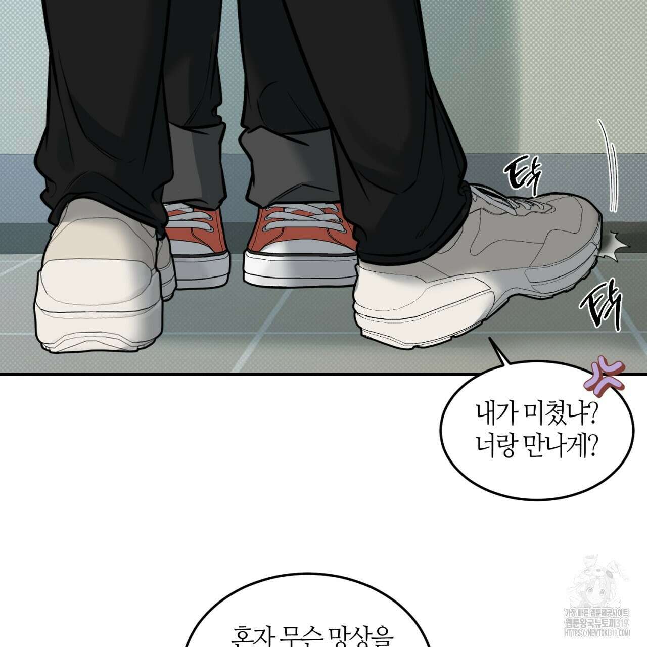 다 주는 남자 3화 8