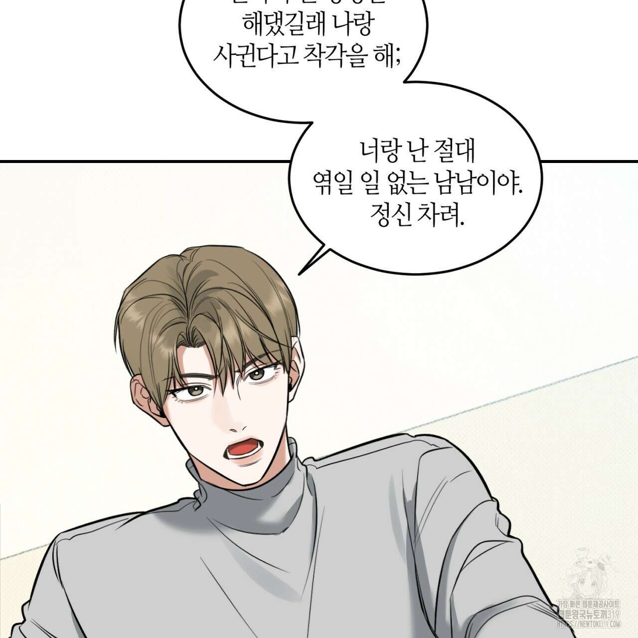 다 주는 남자 3화 9
