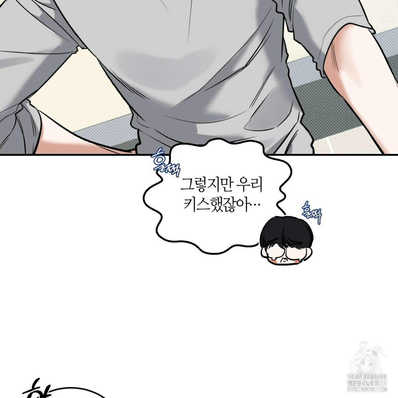 다 주는 남자 3화 10