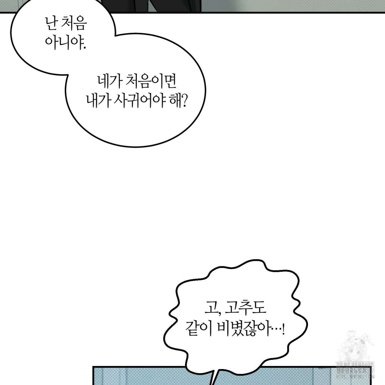 다 주는 남자 3화 12