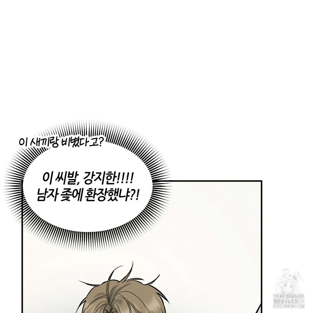 다 주는 남자 3화 15