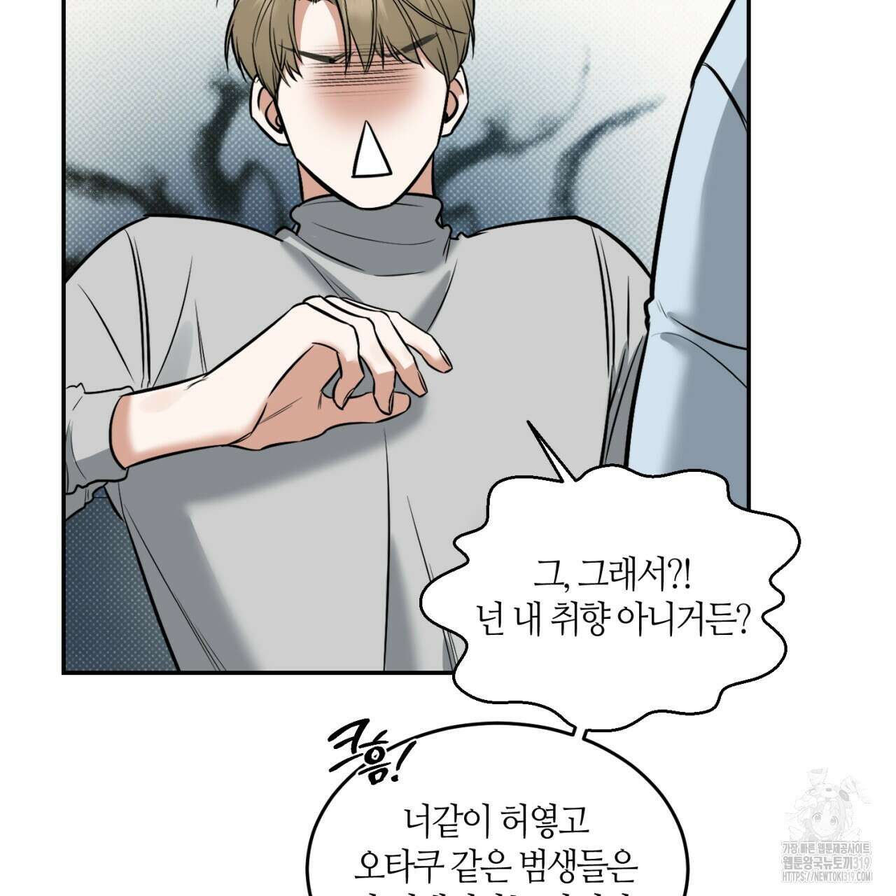 다 주는 남자 3화 16