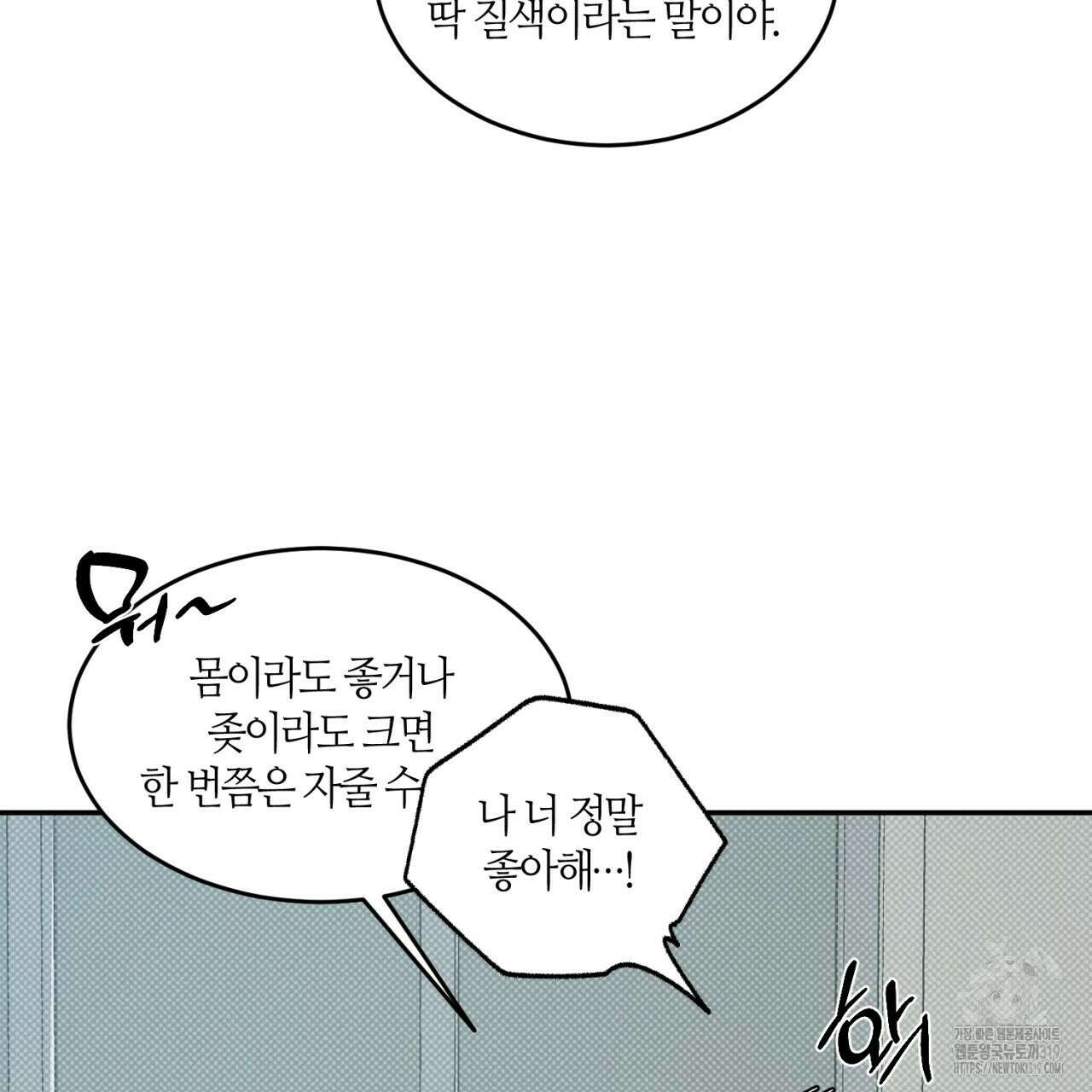 다 주는 남자 3화 17