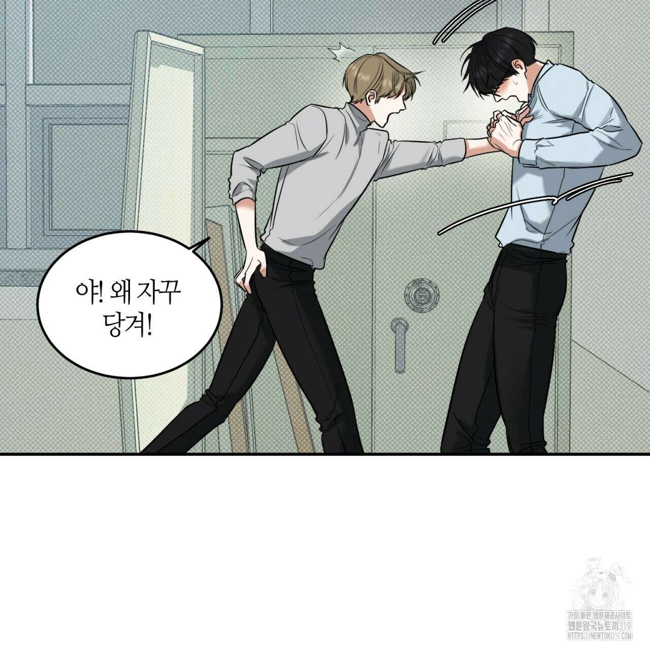 다 주는 남자 3화 18