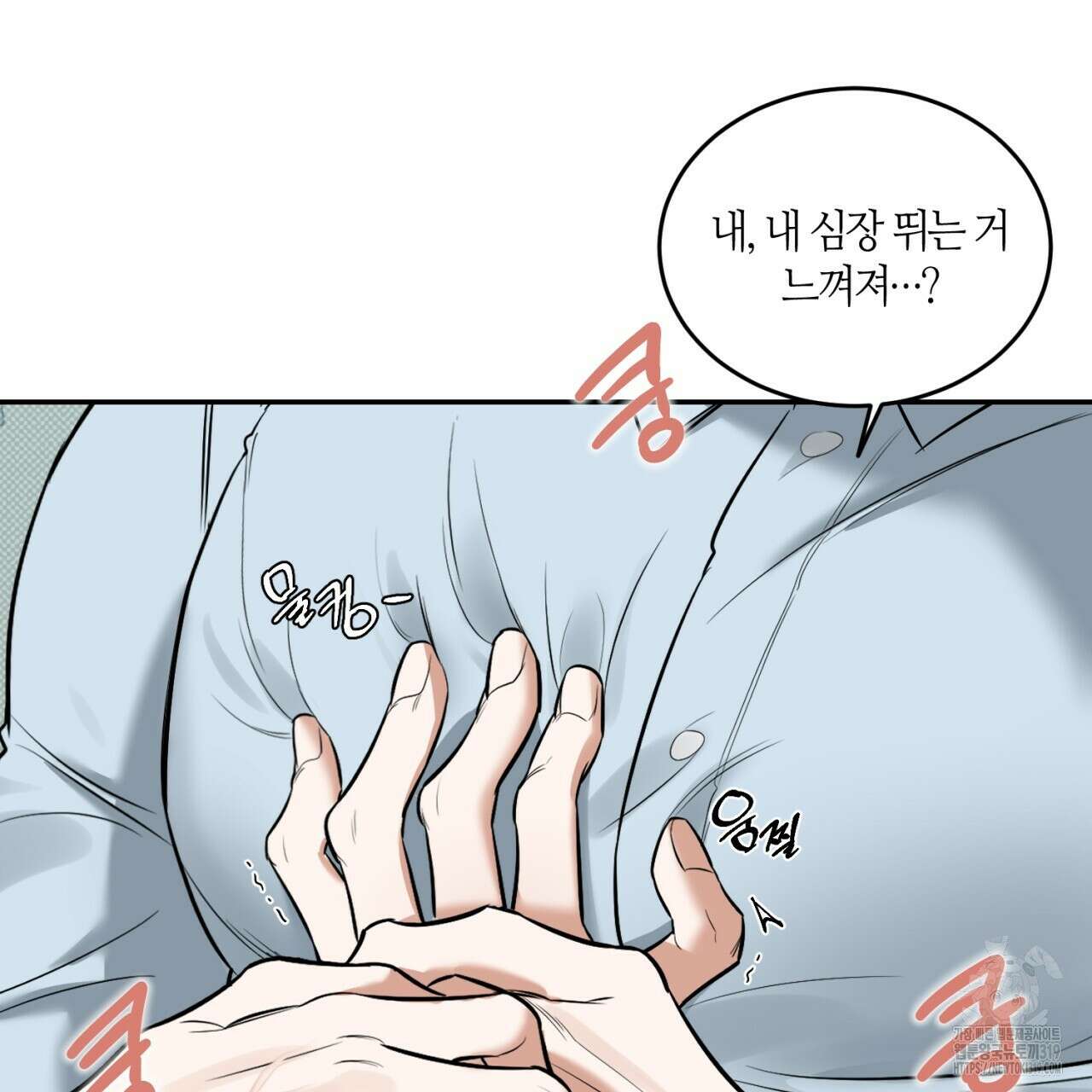 다 주는 남자 3화 19