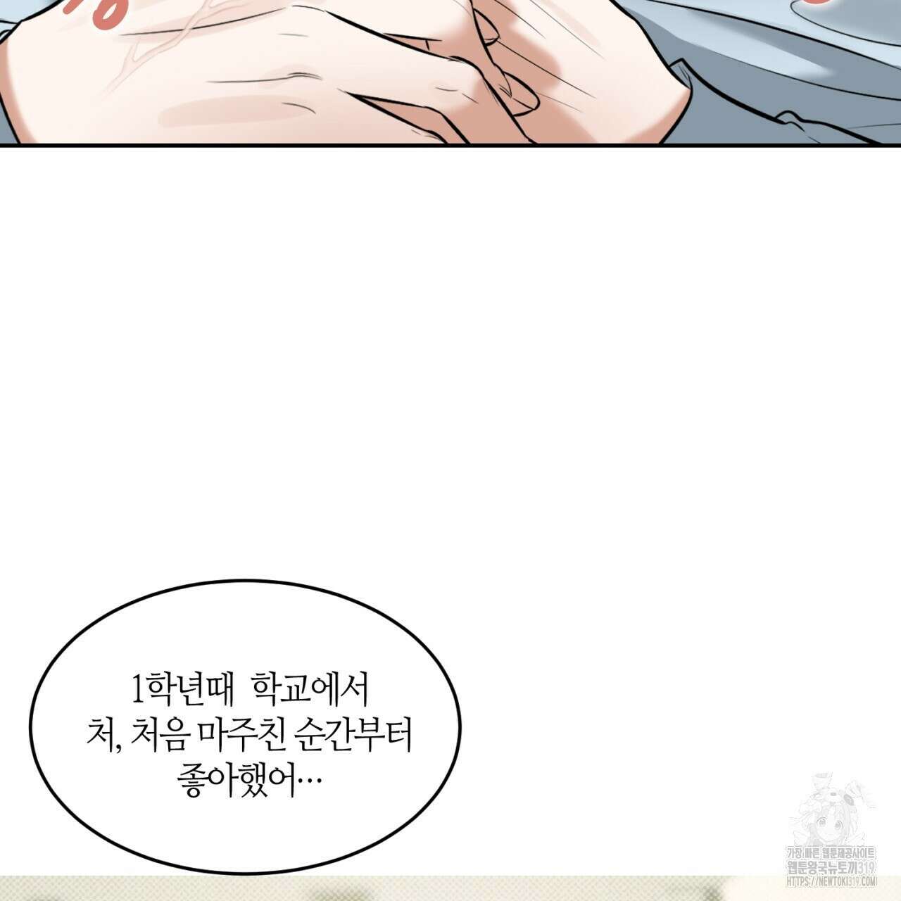 다 주는 남자 3화 20