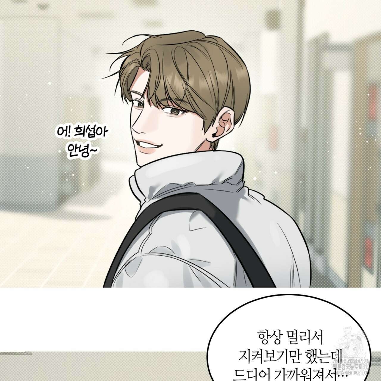 다 주는 남자 3화 21