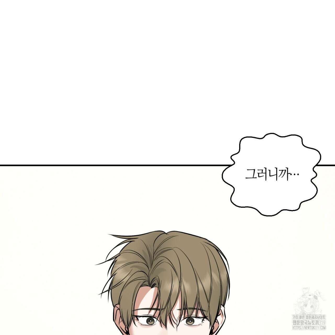 다 주는 남자 3화 27